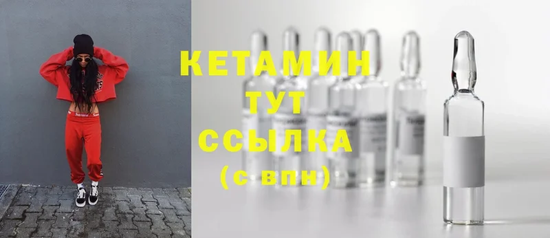 КЕТАМИН ketamine  Домодедово 